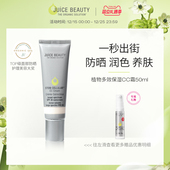 SPF30有色面霜 JuiceBeauty防晒隔离CC霜50ml多效抗氧修饰肤色保湿