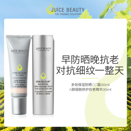 JuiceBeauty抗皱组合