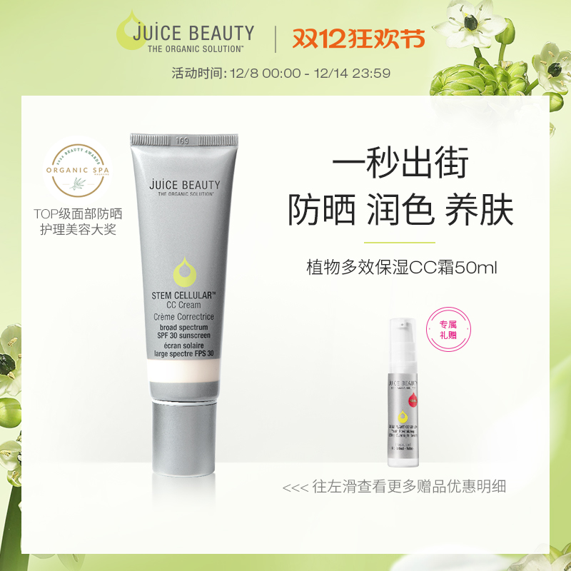 多效合一防晒有色面霜