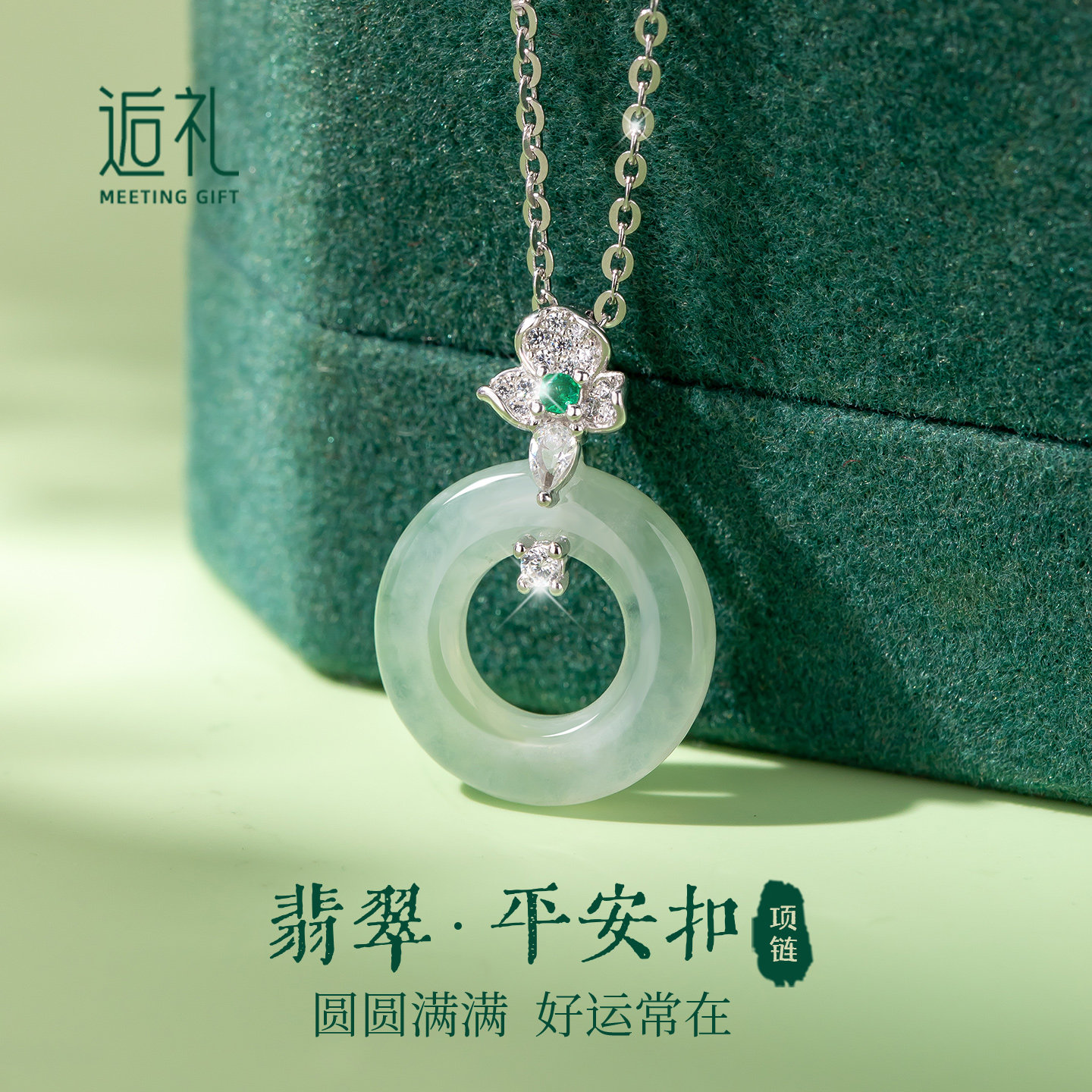 妈妈礼物莲花天然翡翠平安扣项链送妈妈女款吊坠轻奢小众送老婆