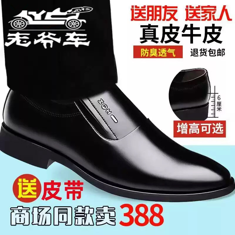 老爷车耐磨牛皮商务加绒保暖皮鞋