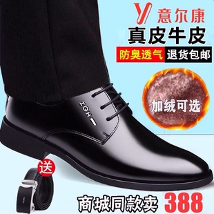 真皮加绒保暖内增高上班德比鞋 意尔康皮鞋 休闲男士 商务正装 男秋季