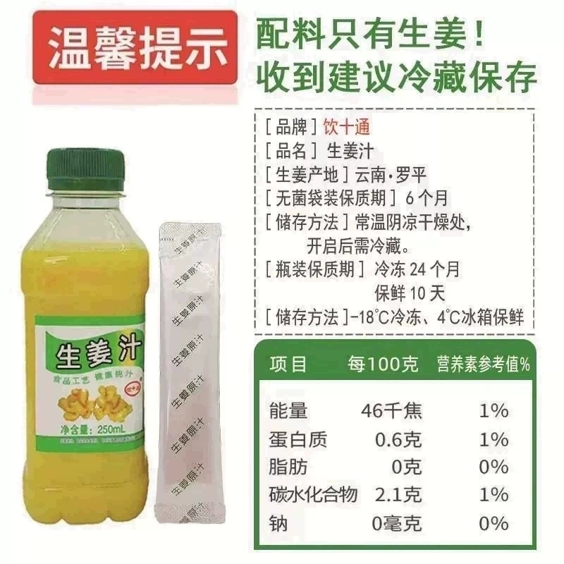 姜汁撞奶用的生姜汁鲜榨姜汁食用老姜汁原汁原液水姜汁核桃炖蛋