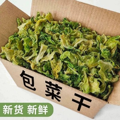 包菜干500g农家特产干货菜类大全泡面配菜风干食材速食脱水蔬菜包