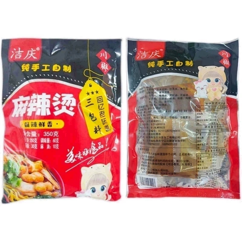 东北麻辣烫 350g*5袋装松原特产麻辣烫懒人速食煮食过桥米线