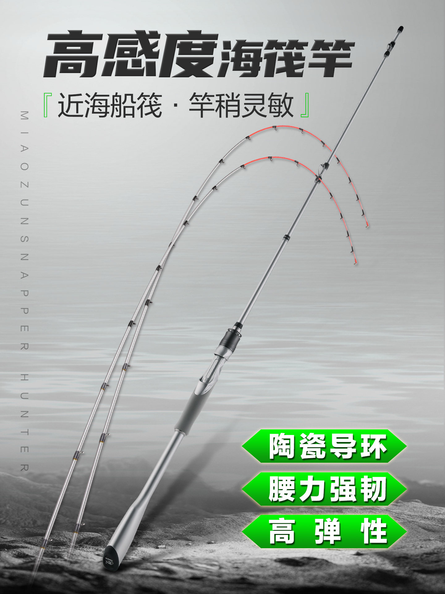 近海船钓竿海钓专用竿新款远投筏钓岸筏竿全套海筏套大物海钓竿