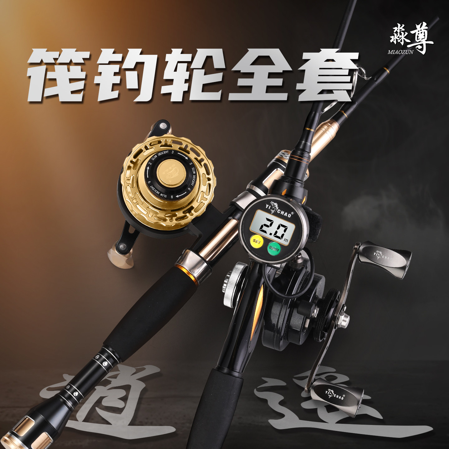 淼尊逍遥数显筏钓轮磁力缓降全金属桥筏轮新款筏轮重铅伐轮筏竿轮