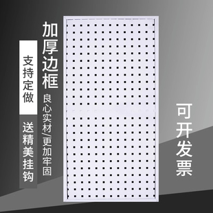 挂板收纳架工具架收纳架子金属架 定制方孔洞洞板置物架厨房壁挂式