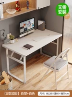 [Рекомендуемая модель со скидкой] Ножки усиленные П-образные 120*60*75 чистый белый - готовый запас для быстрой доставки