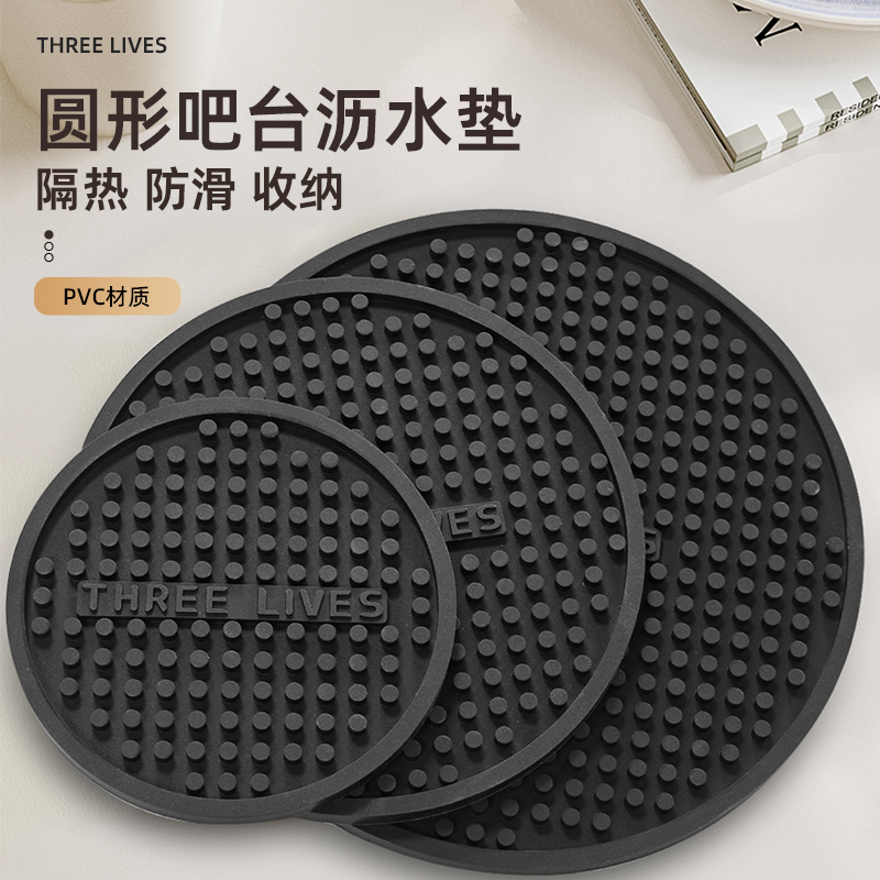 THREELIVES吧台沥水垫圆形