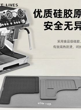 THREELIVES咖啡机收纳垫铂富咖啡机温杯垫防剐蹭德龙EC9255/9865