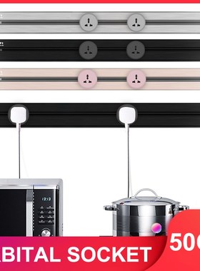 NEW 50CM Track Socket Socketable Socketbar Electric Power Ex