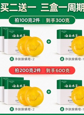 Saitama ginseng Mite Removal Soap Wash Mite Removal Deep Fac