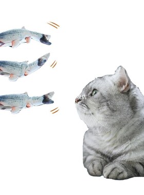 20/30CM Pet nip Toy  Toy Interactive Electric USB Char