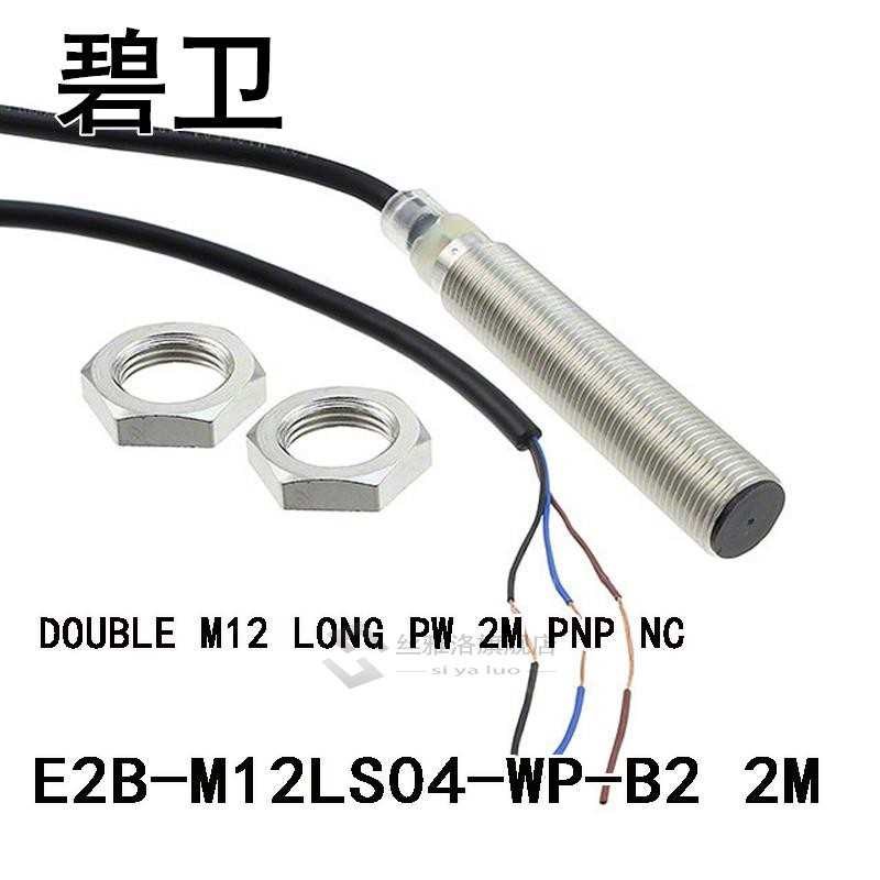 E2B-M12LS04-WP-B2 2M DOUBLE M12 LONG PW 2M PNP NC