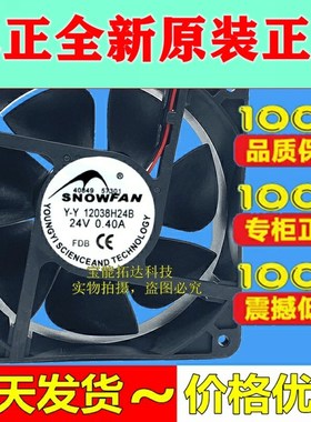 FreeShipping 24V 0.40A Y-Y12038H24B 12CM 2-Wire Frequency Co