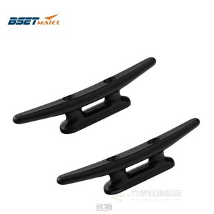 2PCS Nylon Plastic Low Flat Cleat Open Base cleat Marine Boa