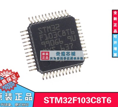 Xinyuan  10PCS STM32F103C8T6 STM32F103CBT6 STM32F103C6T6 32F