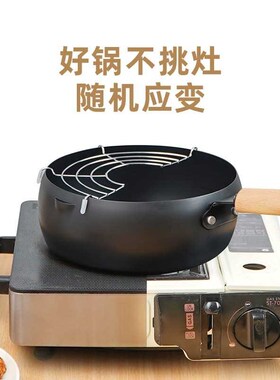 Chef Japanese Tempura Fryer Home Mini Non-stick Deep Fryer J