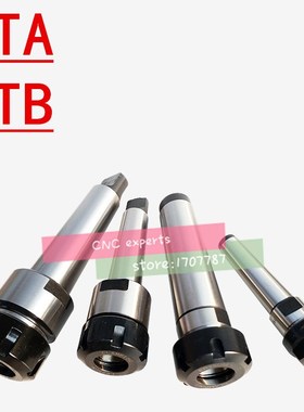 MB/MA/M1/M2/M3/M4 Morse taper ER11/ER16/ER20/ER25/ER32/ER40