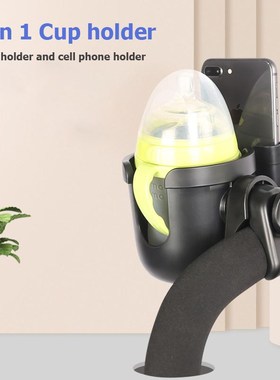 Baby Stroller Accessories Cup Holder children tricycle bicyc