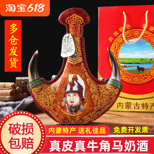 真皮真牛角马奶酒内蒙38成吉思汗