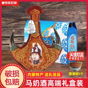 成吉思汗真皮真牛角马奶酒内蒙古特产奶酒38度草原国产白酒礼盒装