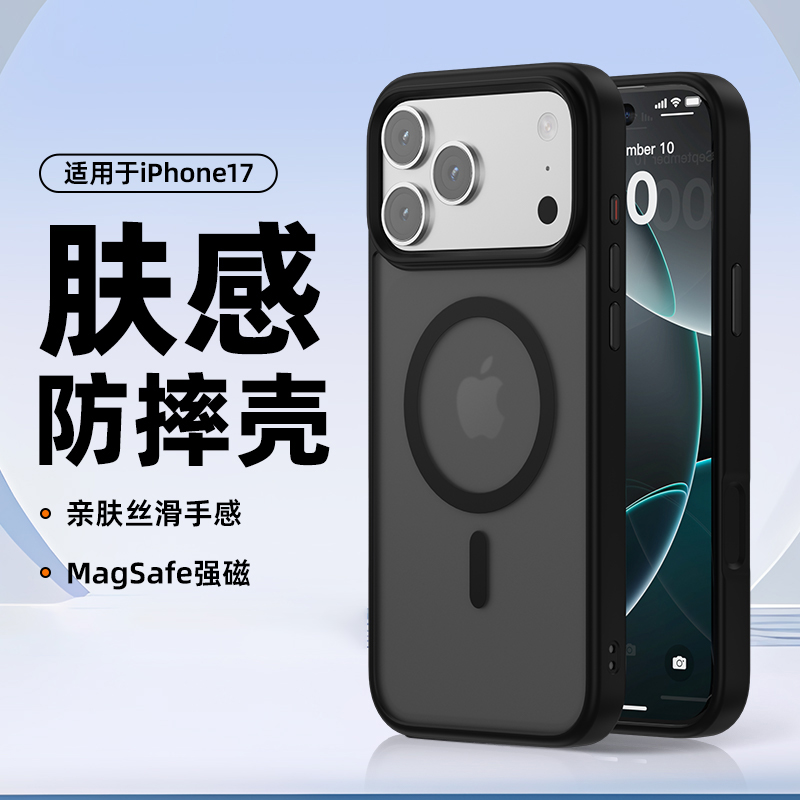 适用苹果17promax手机壳简约17Pro保护壳iPhone17Air手机套magsafe无线磁吸壳17防摔15Pro创意时尚16plus新款