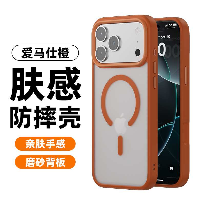 适用苹果17promax手机壳简约17Pro保护壳iPhone17Air手机套magsafe无线磁吸壳17防摔15Pro创意时尚16plus新款