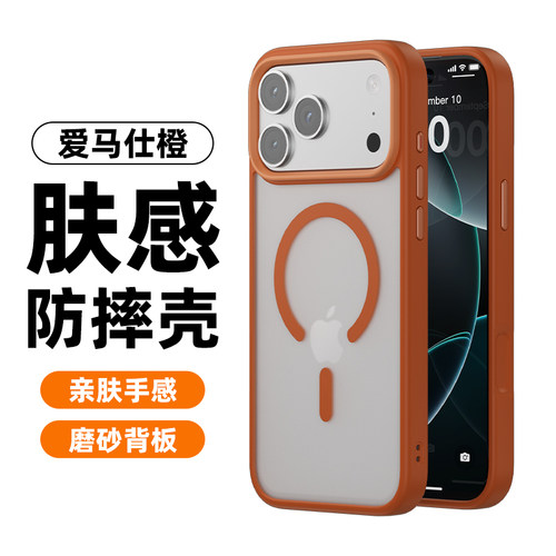【N52强磁吸附】适用苹果17promax手机壳简约18Promax保护壳iPhone17Air无线磁吸充电18Pro防摔15全包16新款