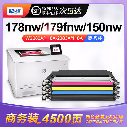 118a硒鼓CMYK四色178nw激光