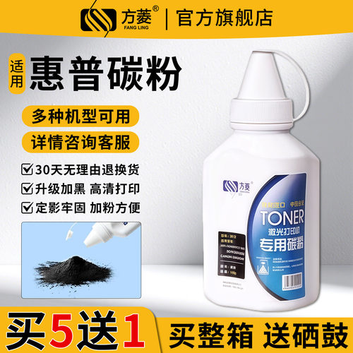 12a碳粉适用惠普1005佳能墨粉