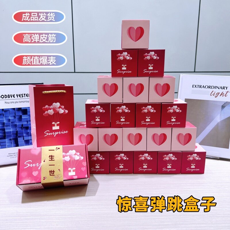 生日礼物惊喜弹跳盒弹钱礼物盒惊喜弹跳红包送女友圣诞节新年礼物
