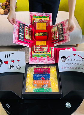 生日礼物送男友送老公惊喜爆炸盒子仪式感手工diy创意实用礼物盒