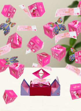 惊喜弹跳盒子生日礼物送男女朋友情侣爱心创意礼品红包弹射礼物盒