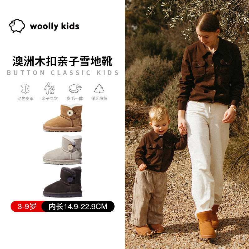 woollykids小羊沃利童鞋皮毛一体亲子雪地靴保暖防滑加厚加毛短靴