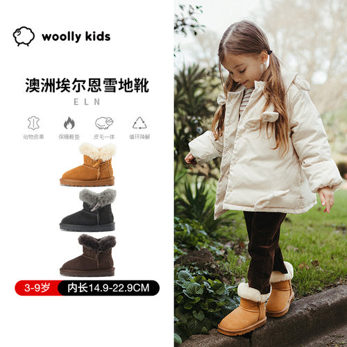 woollykids小羊沃利埃尔恩雪地靴