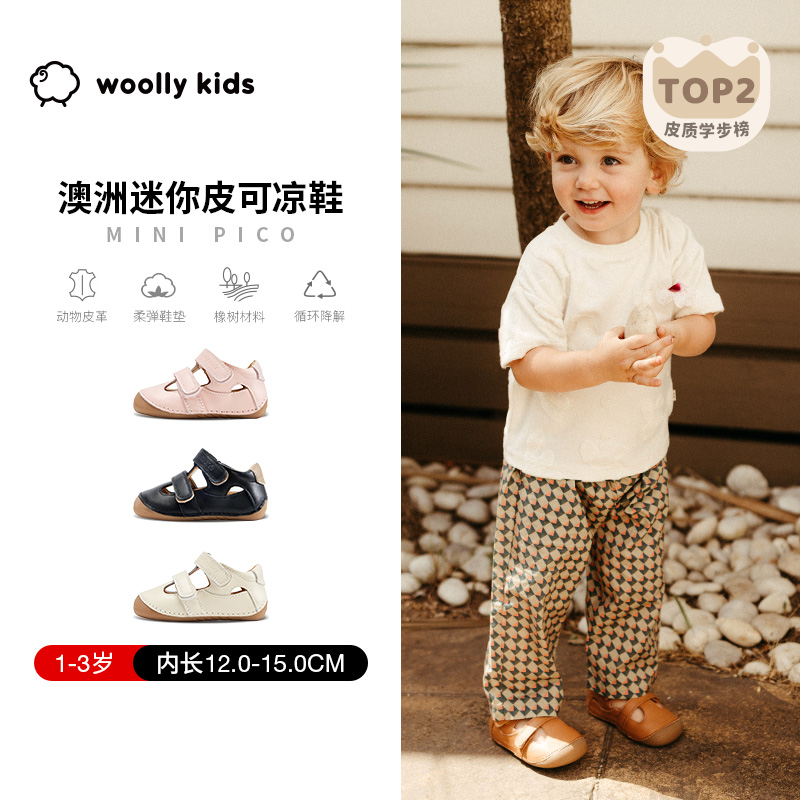 woollykids小羊沃利澳洲真皮男女宝宝包头凉鞋童鞋橡胶防滑学步鞋