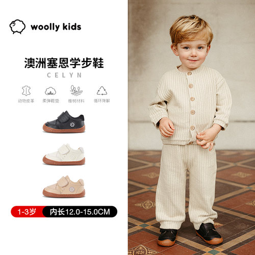 woollykids塞恩学步鞋