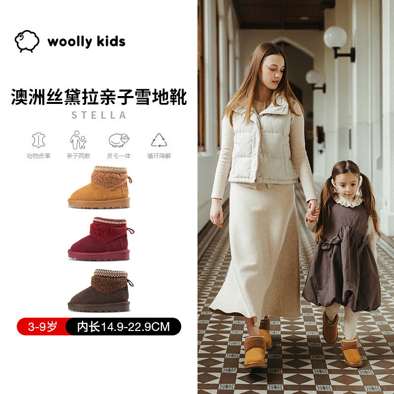 woollykids小羊沃利澳洲丝黛拉亲子雪地靴女宝羊皮毛一体保暖童鞋
