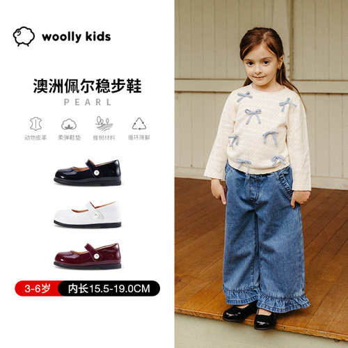 woollykids佩尔稳步鞋