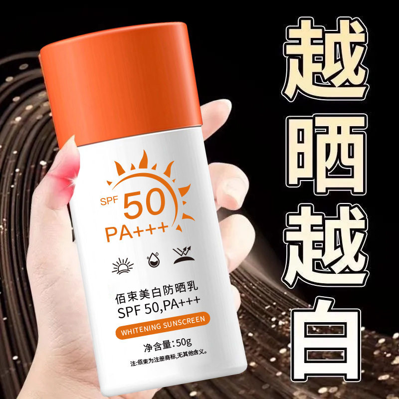 防紫外线焕颜素颜隔离防晒霜 防护防水防汗提亮隔离霜防晒乳