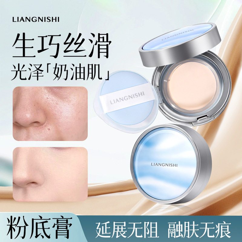 小杨哥推荐靓妮诗沁润玉绒粉底膏清透润易上妆遮瑕粉底持妆自然