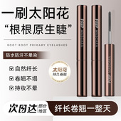 小杨哥推荐 PAIP细睫卷翘钢管睫毛膏自然纤长卷翘打底膏易上色持久