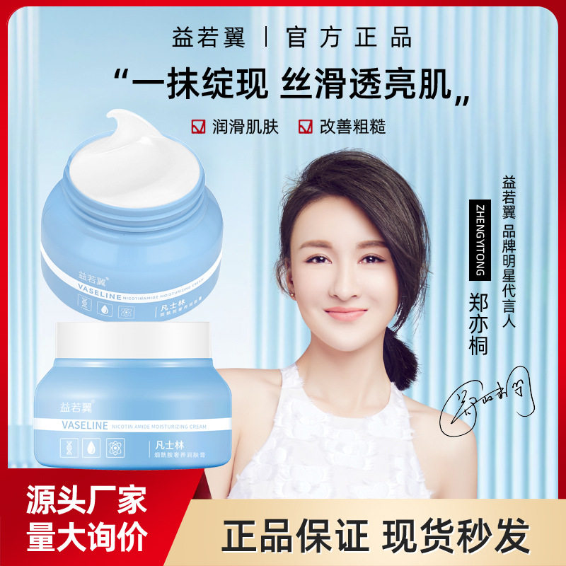 小杨哥推荐小蓝罐凡士林身体乳润肤霜润肤膏保湿霜滋润补秋冬