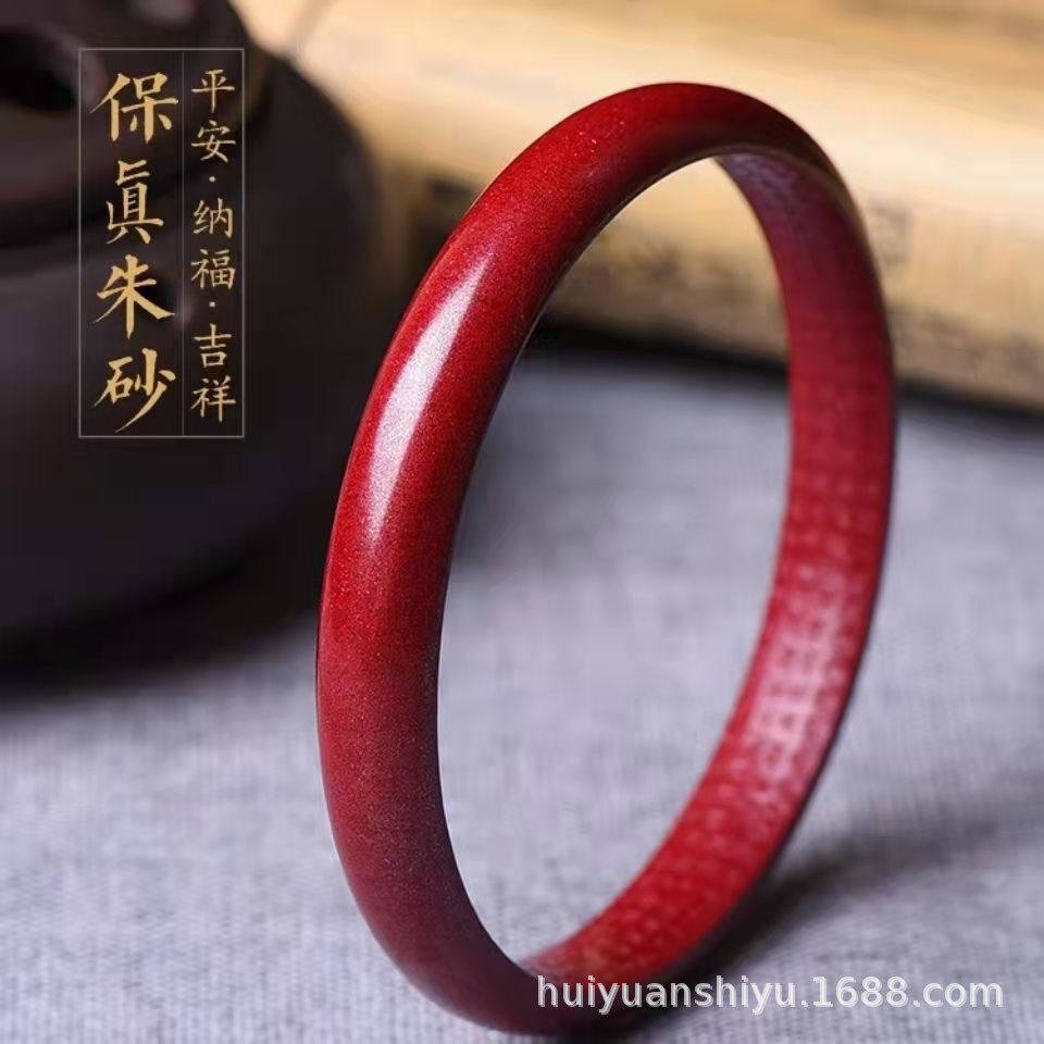 朱砂原矿紫金砂手镯高含量女款本命年中宽条民族风切面扁条镯子