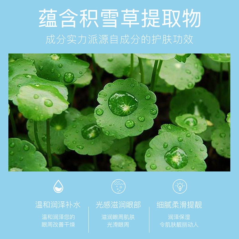 VHA玻尿酸水润紧实眼膜60贴保湿 眼部滋润补水眼膜贴眼部护理