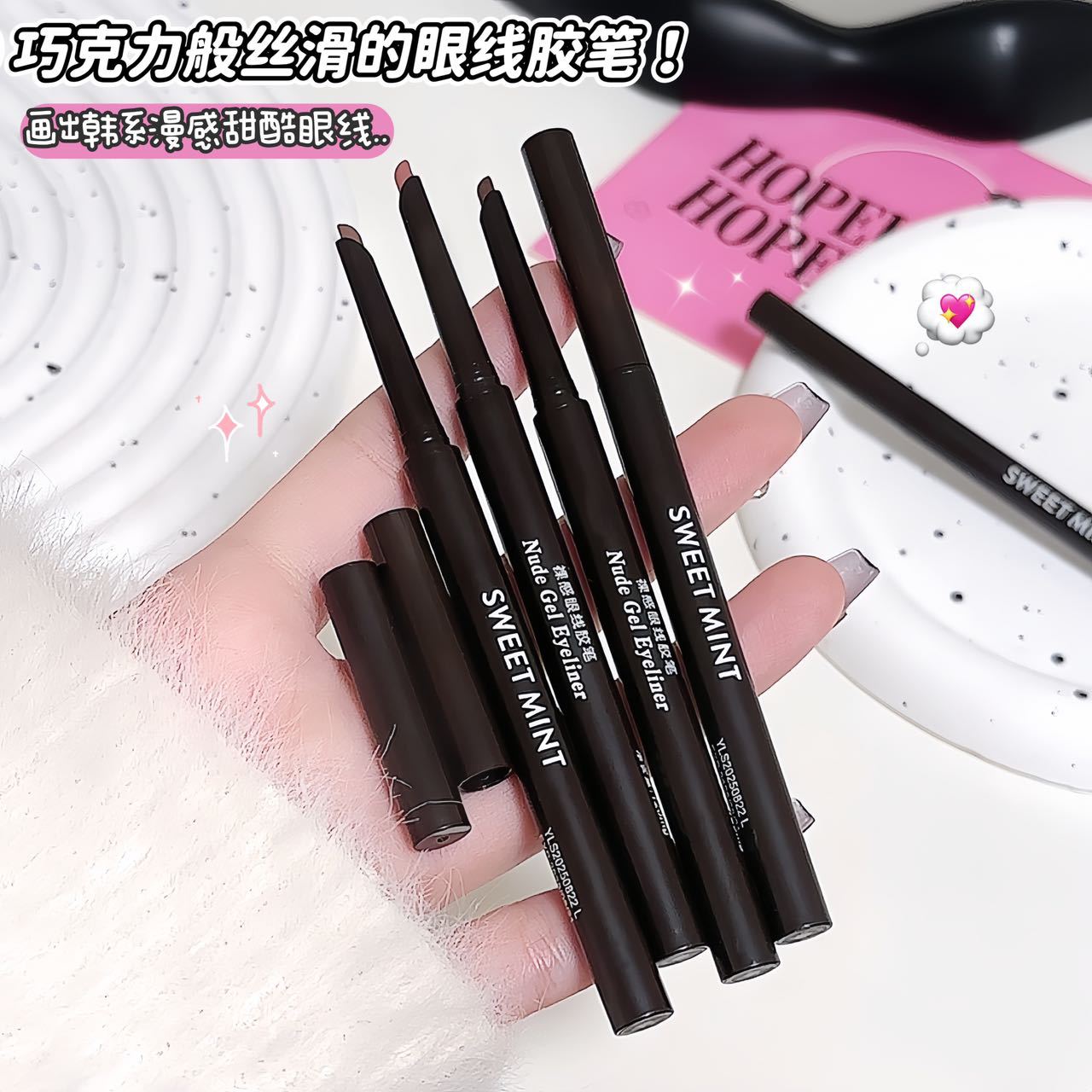 小杨哥推荐裸感眼线胶笔一笔成妆自然立体持久持妆不掉色眼线胶笔