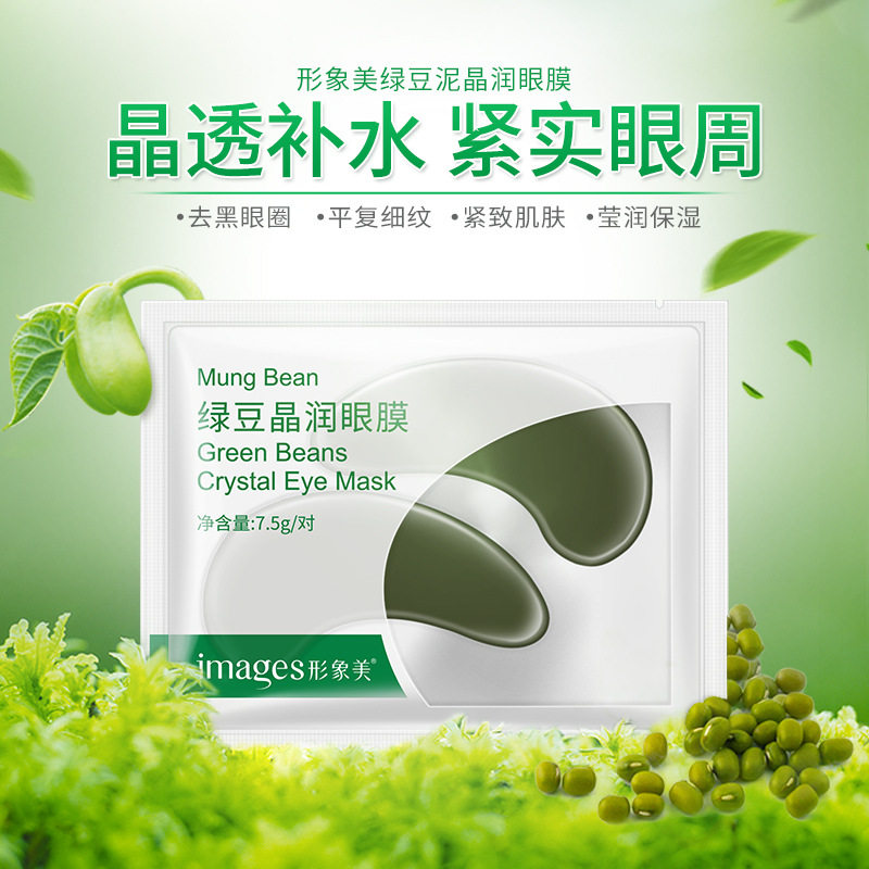 泊泉雅烟酰胺海藻眼膜紧致眼周眼淡化眼纹改善眼袋眼部护理