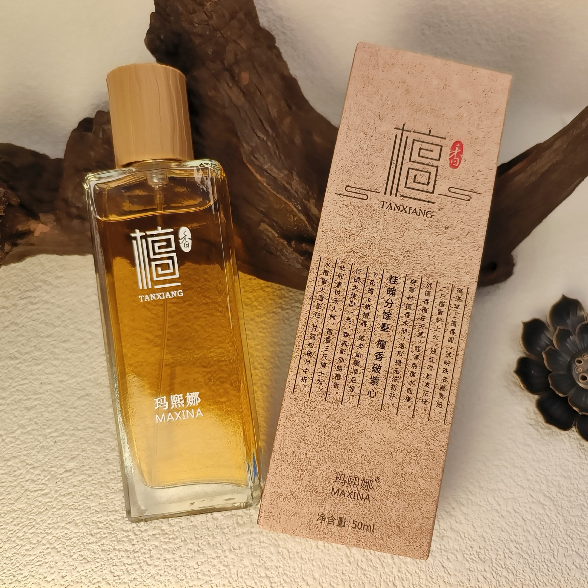 玛熙娜檀道檀香木香水持久淡香水静心寺庙焚香香水
